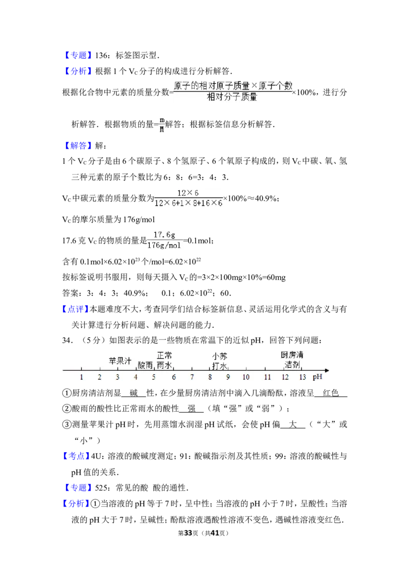 2015年上海市金山区中考化学一模试卷_0122026上海中考一模二模真题试卷_2025-2012年_5.上海中考化学一模二模（12-24）_一模_2015年上海市中考化学一模试卷（15份）