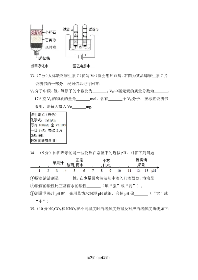 2015年上海市金山区中考化学一模试卷_0122026上海中考一模二模真题试卷_2025-2012年_5.上海中考化学一模二模（12-24）_一模_2015年上海市中考化学一模试卷（15份）