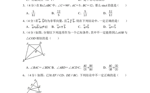 2012年上海市虹口区中考数学一模试卷_0122026上海中考一模二模真题试卷_2025-2012年_2.上海中考数学一模二模（12-24）_一模_2012年上海市中考数学一模试卷（13份）