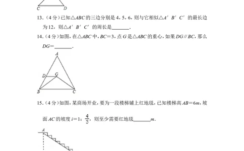 2012年上海市虹口区中考数学一模试卷_0122026上海中考一模二模真题试卷_2025-2012年_2.上海中考数学一模二模（12-24）_一模_2012年上海市中考数学一模试卷（13份）