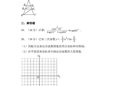2012年上海市虹口区中考数学一模试卷_0122026上海中考一模二模真题试卷_2025-2012年_2.上海中考数学一模二模（12-24）_一模_2012年上海市中考数学一模试卷（13份）