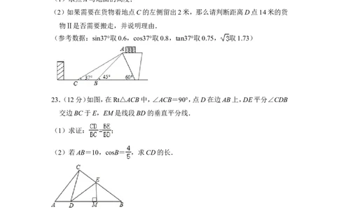 2012年上海市虹口区中考数学一模试卷_0122026上海中考一模二模真题试卷_2025-2012年_2.上海中考数学一模二模（12-24）_一模_2012年上海市中考数学一模试卷（13份）