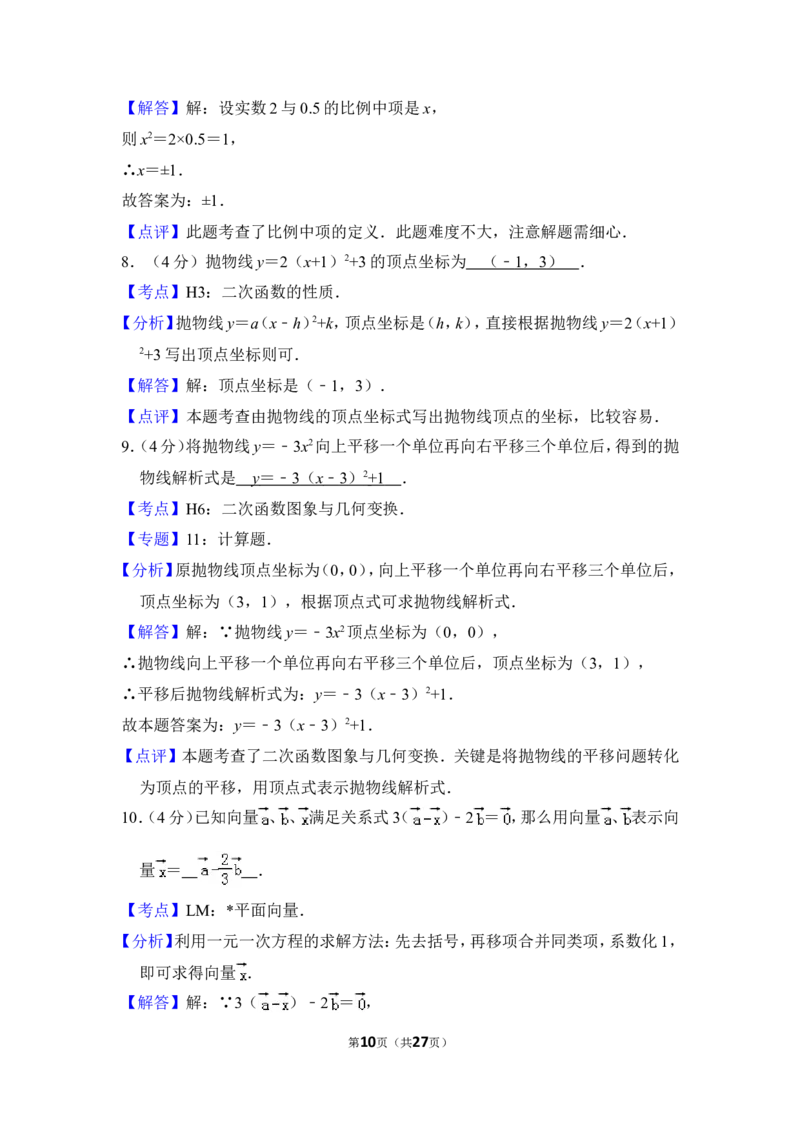 2012年上海市虹口区中考数学一模试卷_0122026上海中考一模二模真题试卷_2025-2012年_2.上海中考数学一模二模（12-24）_一模_2012年上海市中考数学一模试卷（13份）
