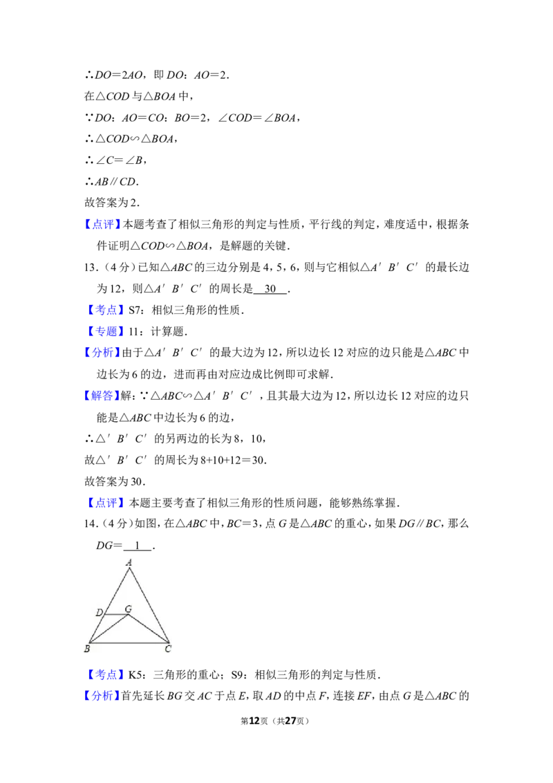 2012年上海市虹口区中考数学一模试卷_0122026上海中考一模二模真题试卷_2025-2012年_2.上海中考数学一模二模（12-24）_一模_2012年上海市中考数学一模试卷（13份）