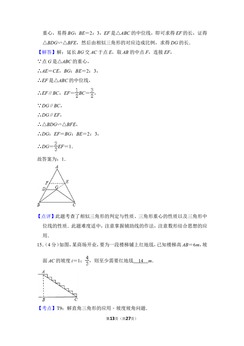 2012年上海市虹口区中考数学一模试卷_0122026上海中考一模二模真题试卷_2025-2012年_2.上海中考数学一模二模（12-24）_一模_2012年上海市中考数学一模试卷（13份）