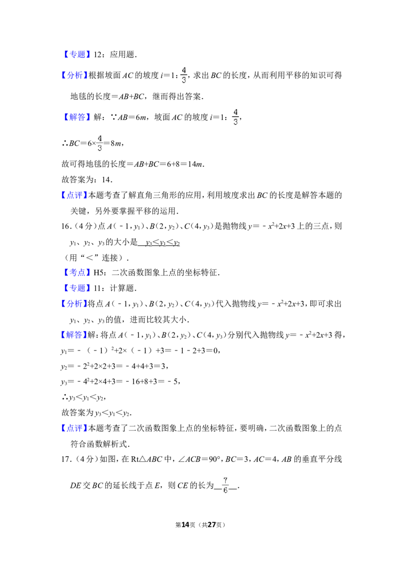 2012年上海市虹口区中考数学一模试卷_0122026上海中考一模二模真题试卷_2025-2012年_2.上海中考数学一模二模（12-24）_一模_2012年上海市中考数学一模试卷（13份）