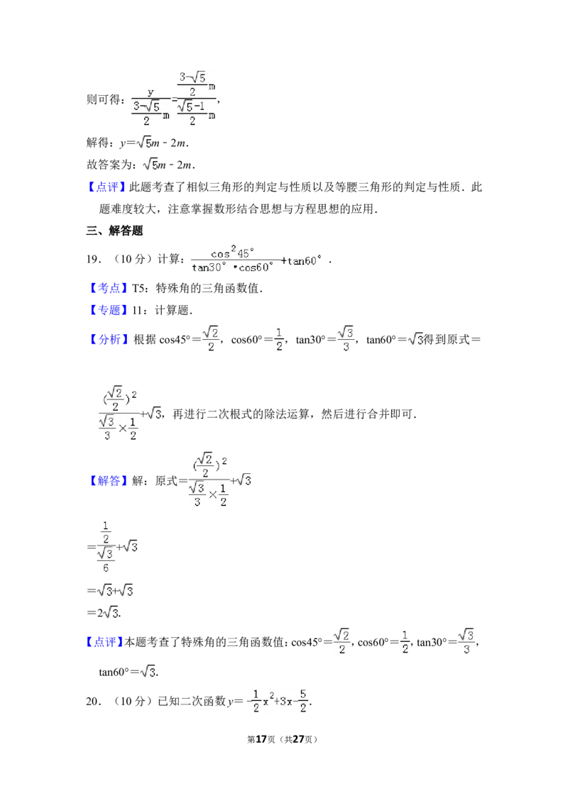 2012年上海市虹口区中考数学一模试卷_0122026上海中考一模二模真题试卷_2025-2012年_2.上海中考数学一模二模（12-24）_一模_2012年上海市中考数学一模试卷（13份）