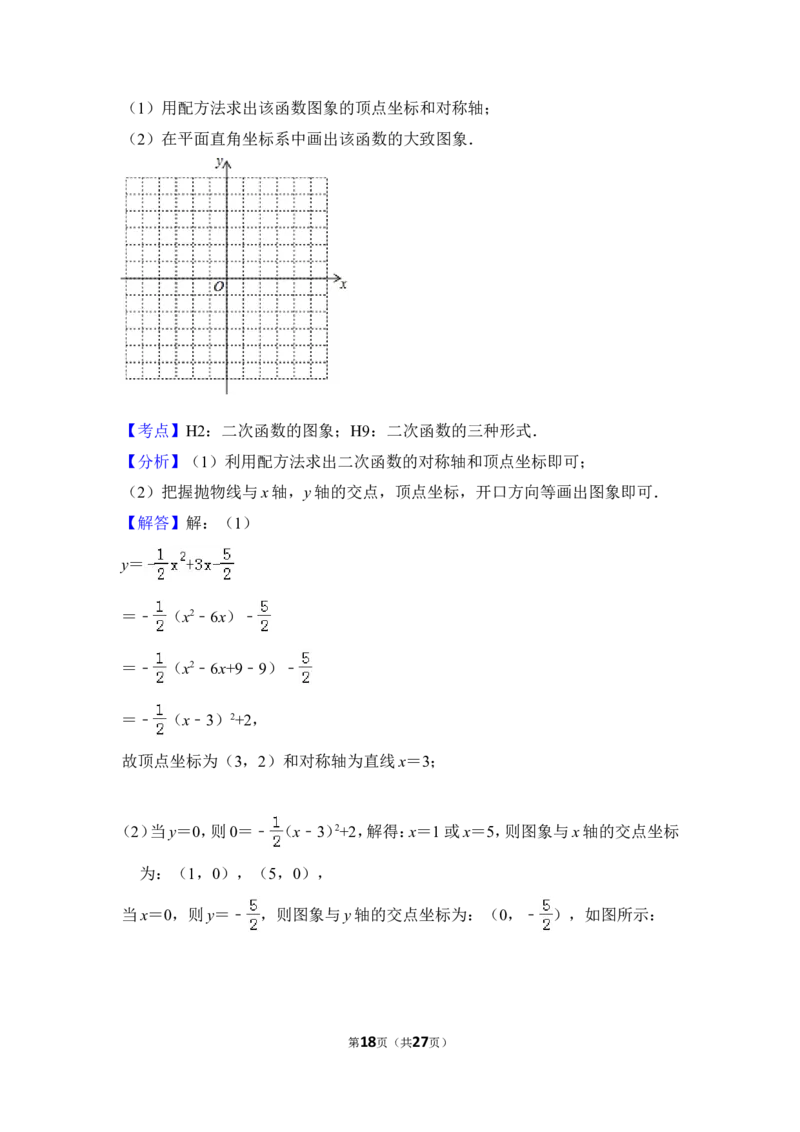 2012年上海市虹口区中考数学一模试卷_0122026上海中考一模二模真题试卷_2025-2012年_2.上海中考数学一模二模（12-24）_一模_2012年上海市中考数学一模试卷（13份）