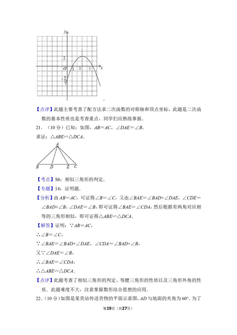 2012年上海市虹口区中考数学一模试卷_0122026上海中考一模二模真题试卷_2025-2012年_2.上海中考数学一模二模（12-24）_一模_2012年上海市中考数学一模试卷（13份）