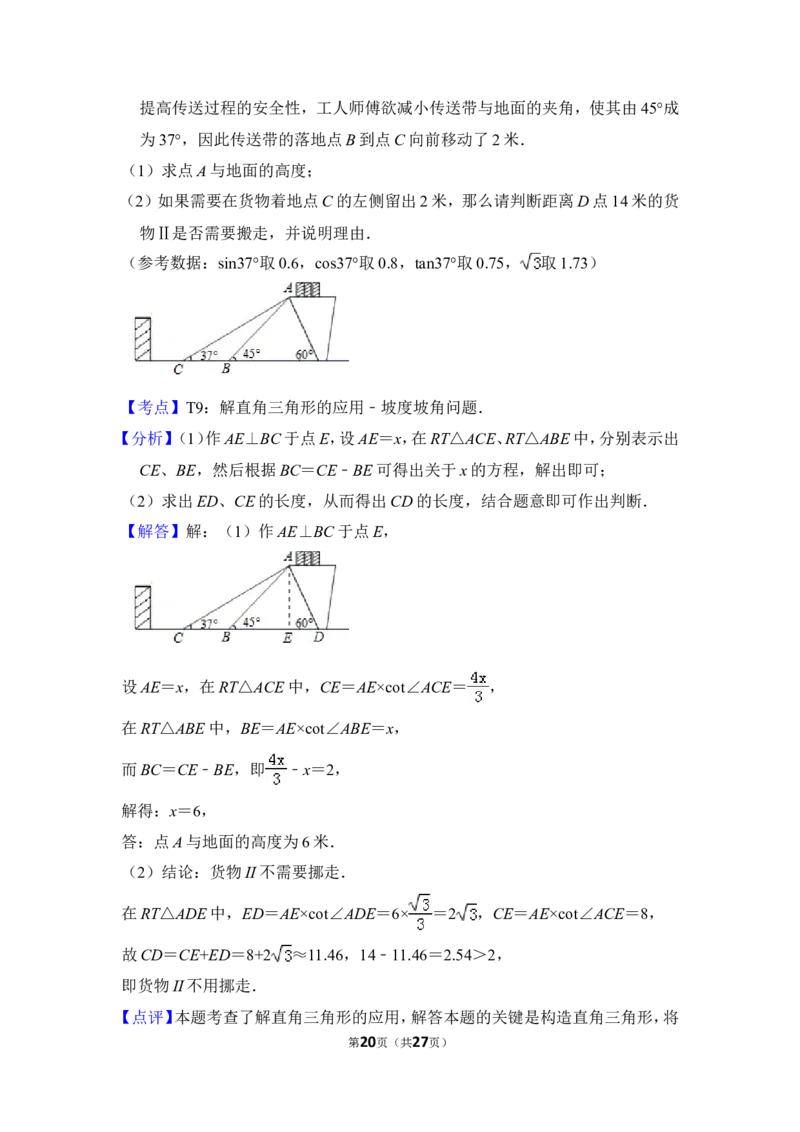 2012年上海市虹口区中考数学一模试卷_0122026上海中考一模二模真题试卷_2025-2012年_2.上海中考数学一模二模（12-24）_一模_2012年上海市中考数学一模试卷（13份）
