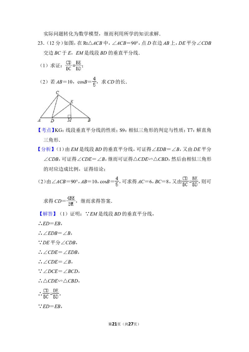 2012年上海市虹口区中考数学一模试卷_0122026上海中考一模二模真题试卷_2025-2012年_2.上海中考数学一模二模（12-24）_一模_2012年上海市中考数学一模试卷（13份）