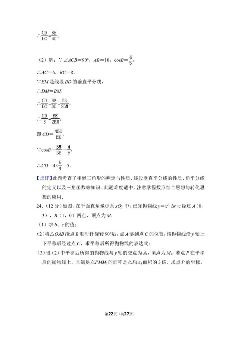 2012年上海市虹口区中考数学一模试卷_0122026上海中考一模二模真题试卷_2025-2012年_2.上海中考数学一模二模（12-24）_一模_2012年上海市中考数学一模试卷（13份）