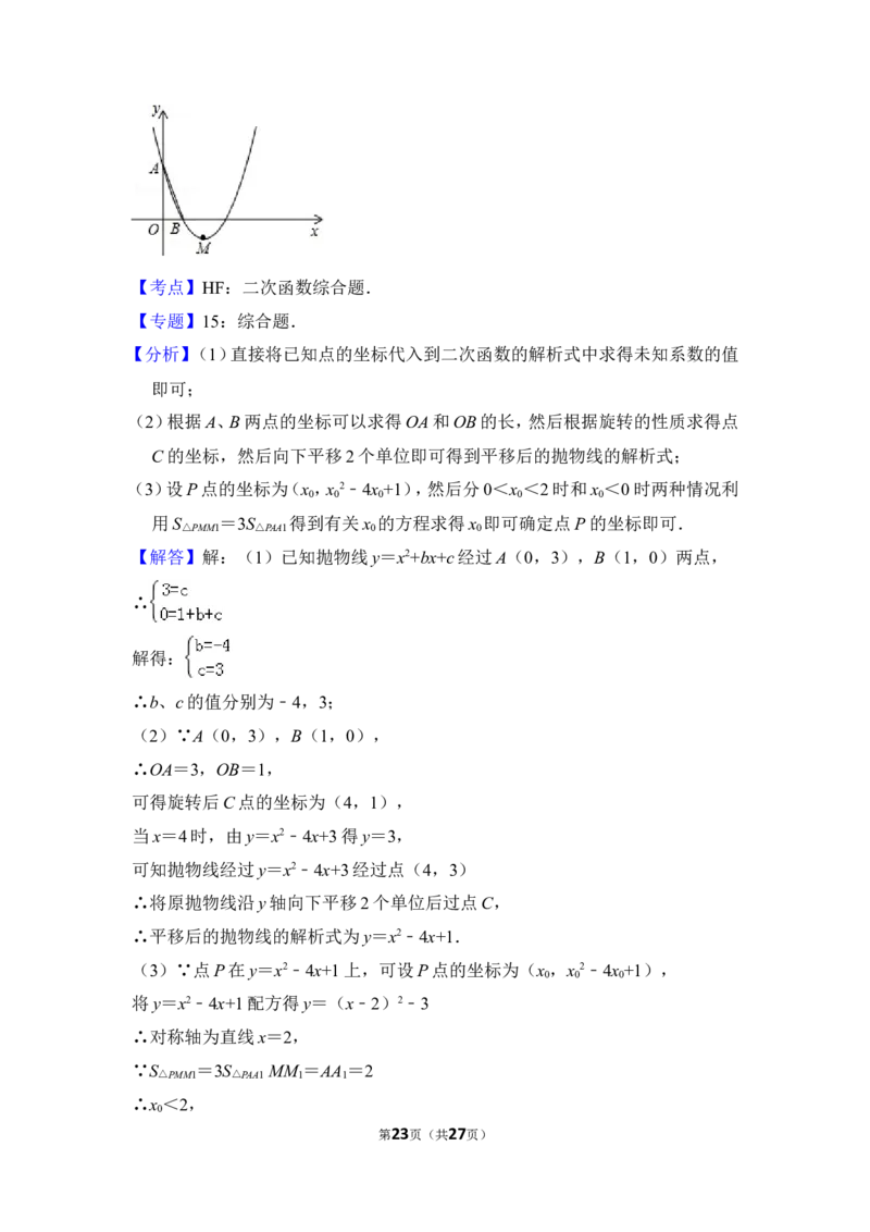 2012年上海市虹口区中考数学一模试卷_0122026上海中考一模二模真题试卷_2025-2012年_2.上海中考数学一模二模（12-24）_一模_2012年上海市中考数学一模试卷（13份）
