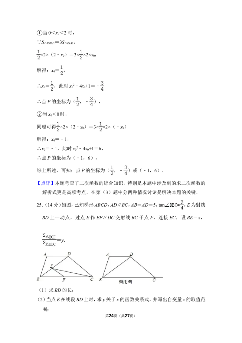 2012年上海市虹口区中考数学一模试卷_0122026上海中考一模二模真题试卷_2025-2012年_2.上海中考数学一模二模（12-24）_一模_2012年上海市中考数学一模试卷（13份）