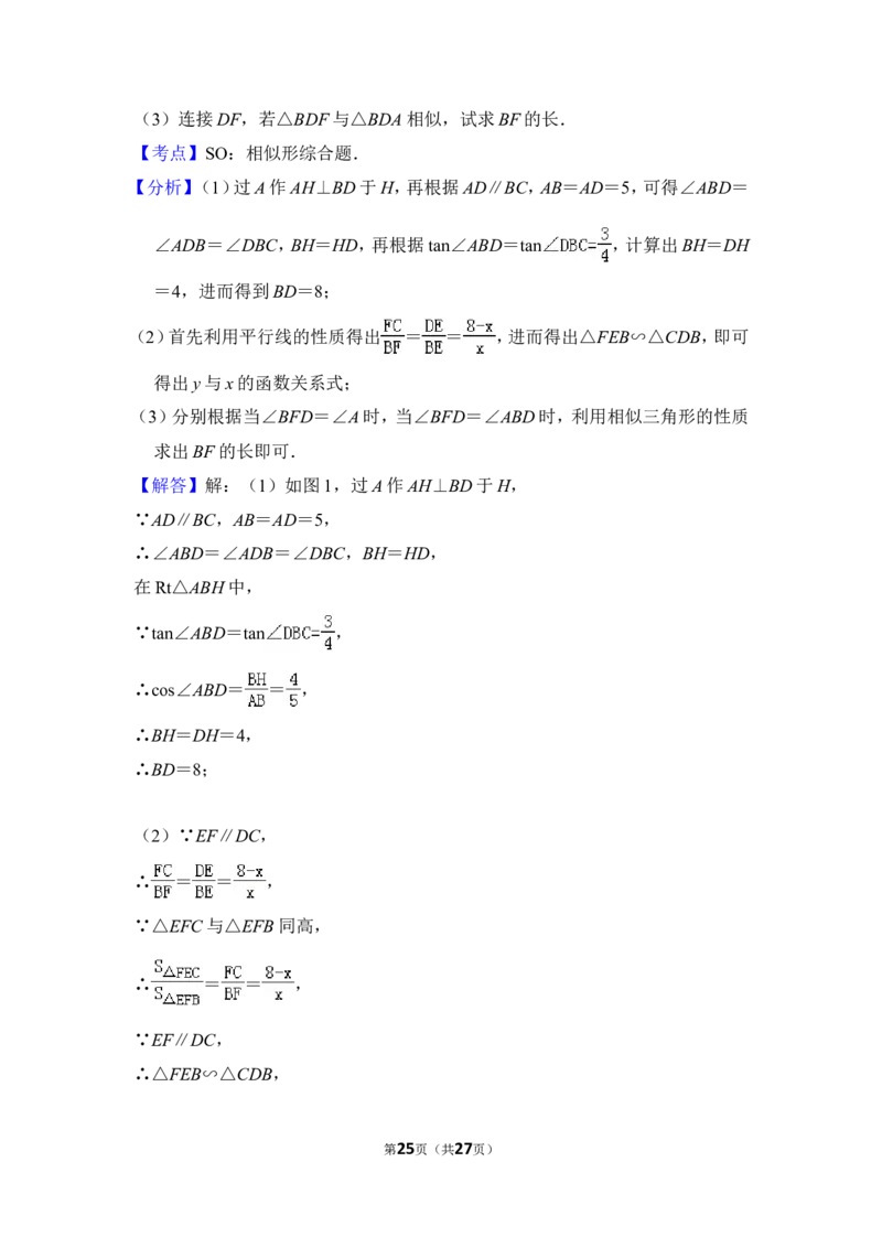 2012年上海市虹口区中考数学一模试卷_0122026上海中考一模二模真题试卷_2025-2012年_2.上海中考数学一模二模（12-24）_一模_2012年上海市中考数学一模试卷（13份）