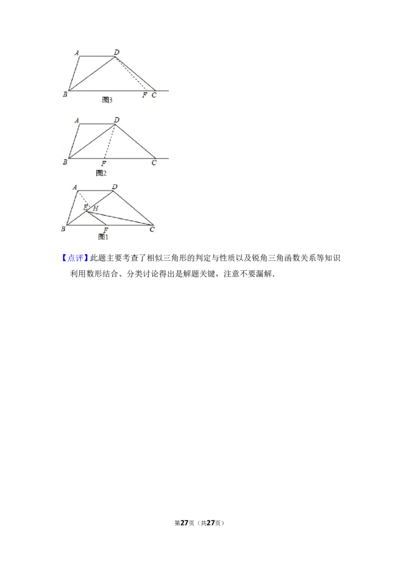 2012年上海市虹口区中考数学一模试卷_0122026上海中考一模二模真题试卷_2025-2012年_2.上海中考数学一模二模（12-24）_一模_2012年上海市中考数学一模试卷（13份）