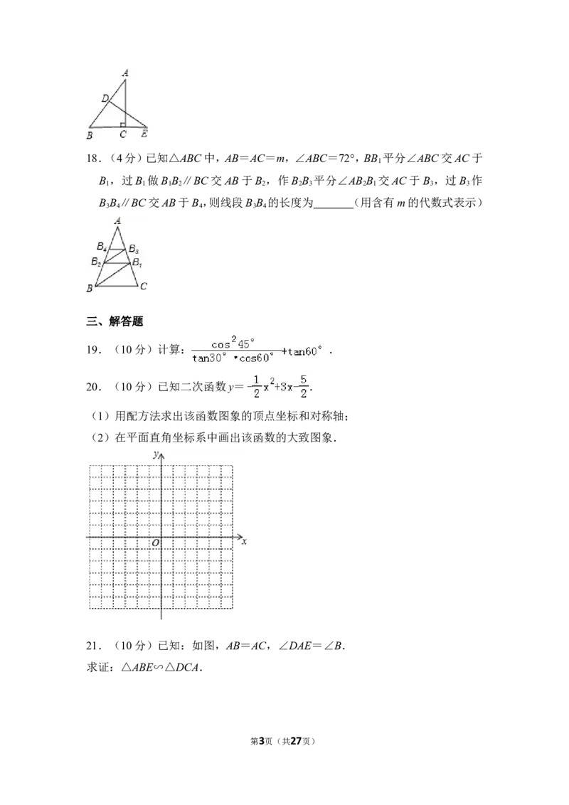 2012年上海市虹口区中考数学一模试卷_0122026上海中考一模二模真题试卷_2025-2012年_2.上海中考数学一模二模（12-24）_一模_2012年上海市中考数学一模试卷（13份）