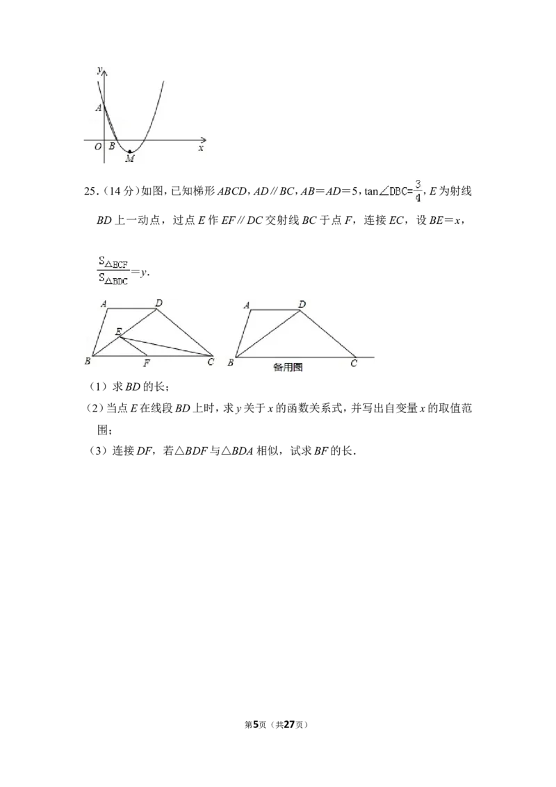 2012年上海市虹口区中考数学一模试卷_0122026上海中考一模二模真题试卷_2025-2012年_2.上海中考数学一模二模（12-24）_一模_2012年上海市中考数学一模试卷（13份）