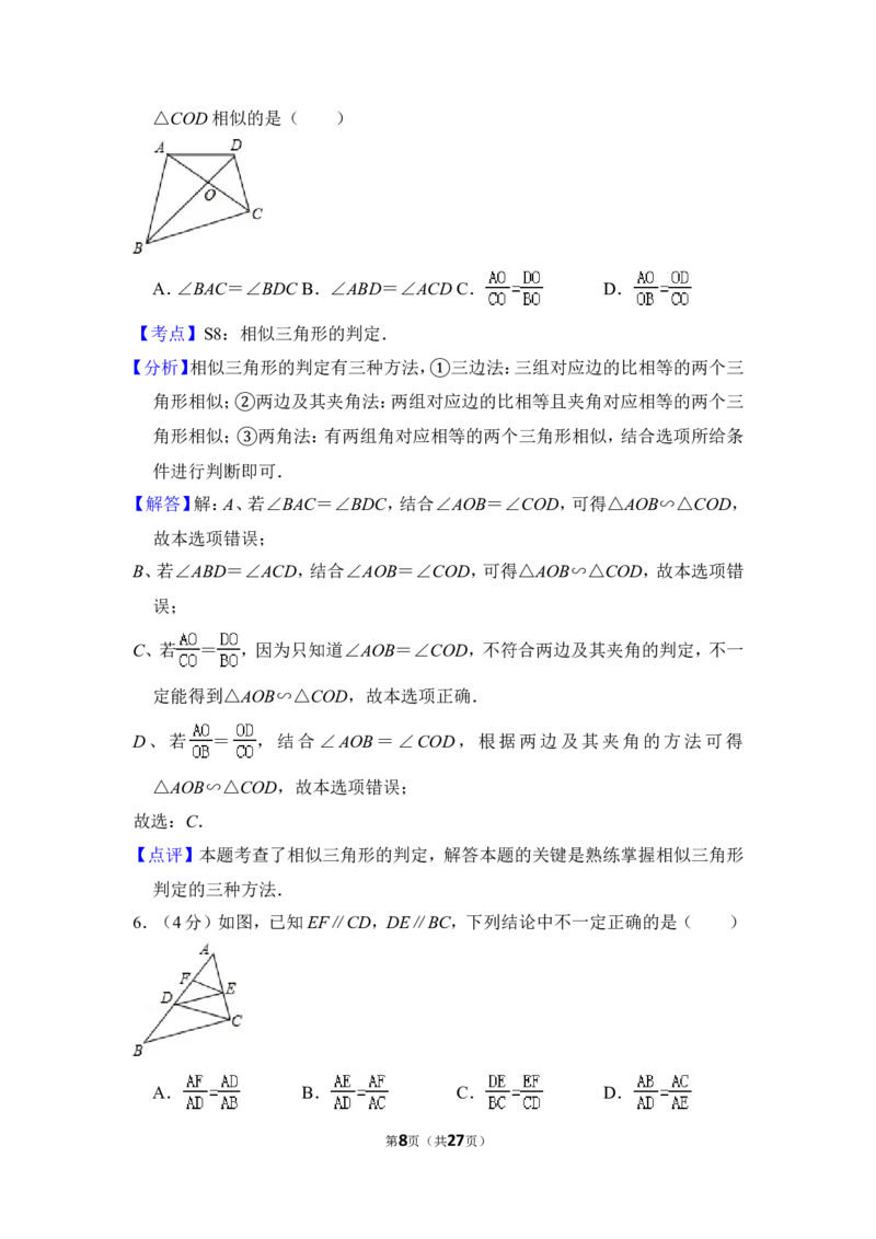 2012年上海市虹口区中考数学一模试卷_0122026上海中考一模二模真题试卷_2025-2012年_2.上海中考数学一模二模（12-24）_一模_2012年上海市中考数学一模试卷（13份）