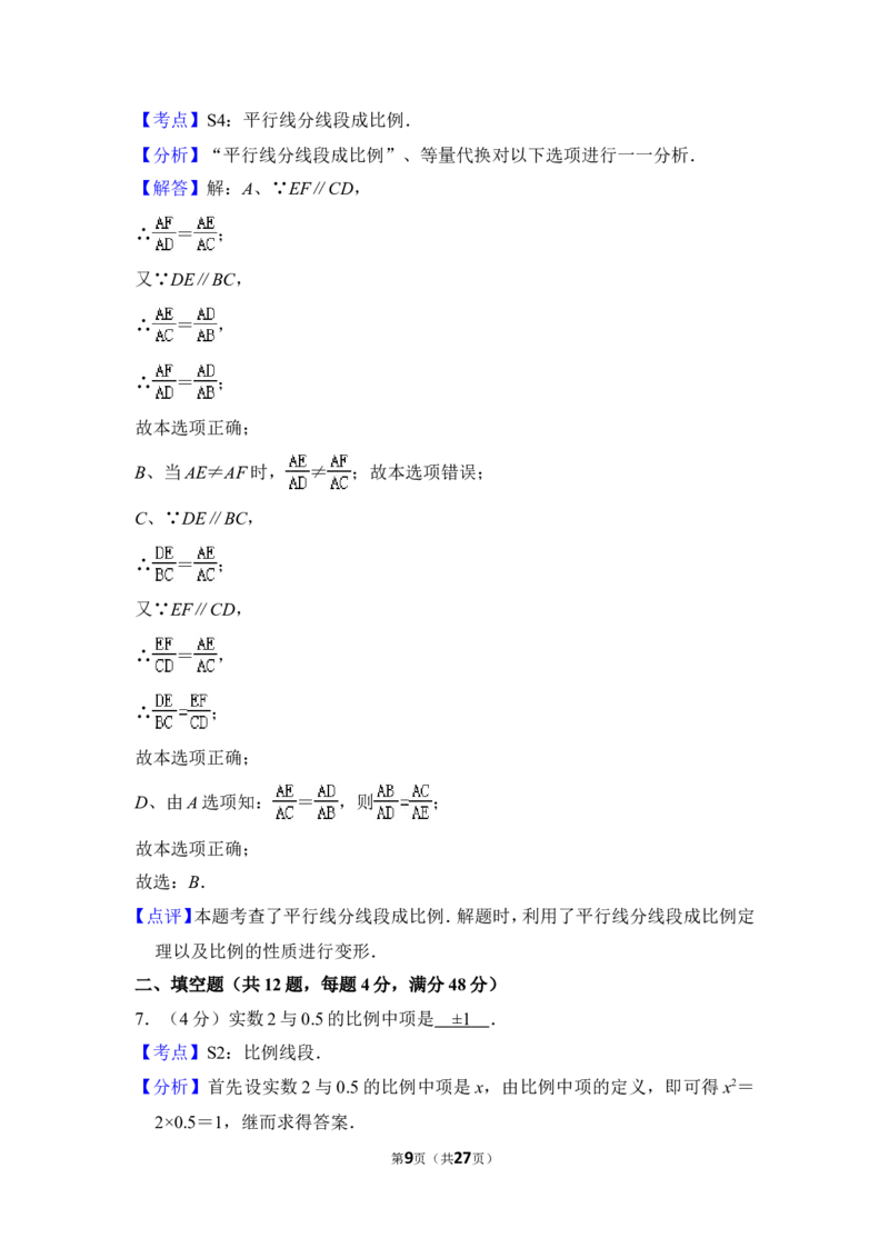 2012年上海市虹口区中考数学一模试卷_0122026上海中考一模二模真题试卷_2025-2012年_2.上海中考数学一模二模（12-24）_一模_2012年上海市中考数学一模试卷（13份）