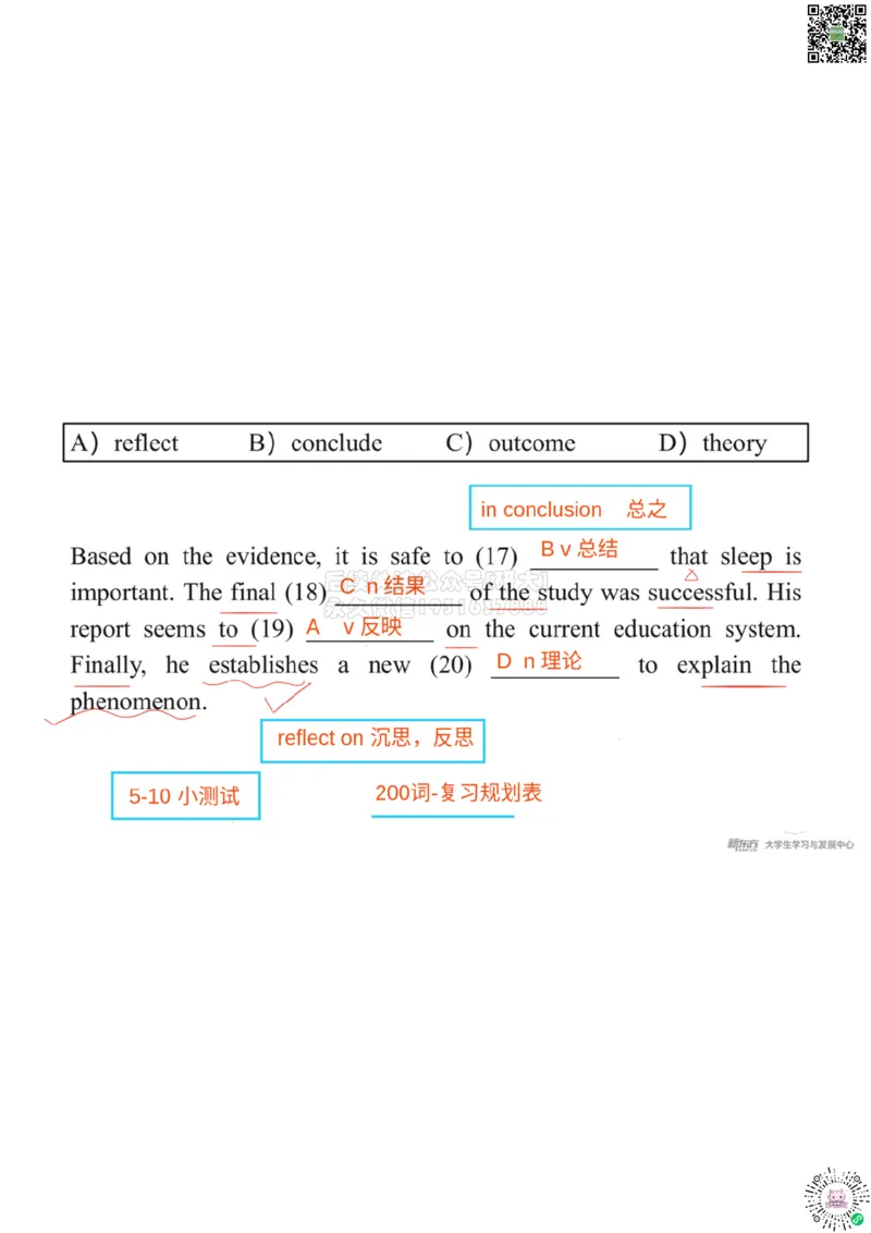 四级200词带背10笔记版_1769779592907_2026年6月其他机构_05.2026四级英语26年06月_08.2026四级英语新东方班+_01「四级200核心词带背」：裸考急救包，过级必备词！_01课件