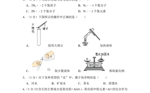 2013年上海市长宁区中考化学一模试卷_0122026上海中考一模二模真题试卷_2026年上海一模_上海1500初中高中试卷_初中_上海中考一模二模三模真题卷及解析_5.上海中考化学一模二模（12-24）