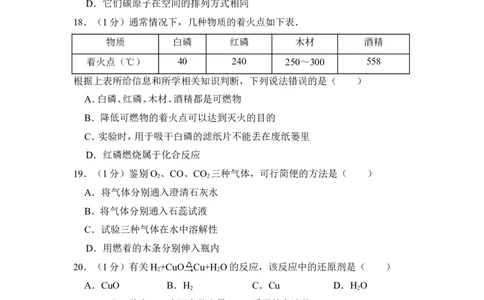 2013年上海市长宁区中考化学一模试卷_0122026上海中考一模二模真题试卷_2026年上海一模_上海1500初中高中试卷_初中_上海中考一模二模三模真题卷及解析_5.上海中考化学一模二模（12-24）