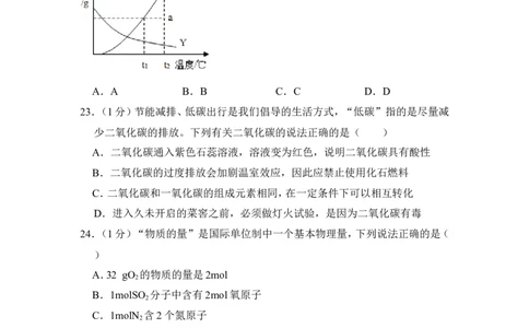 2013年上海市长宁区中考化学一模试卷_0122026上海中考一模二模真题试卷_2026年上海一模_上海1500初中高中试卷_初中_上海中考一模二模三模真题卷及解析_5.上海中考化学一模二模（12-24）