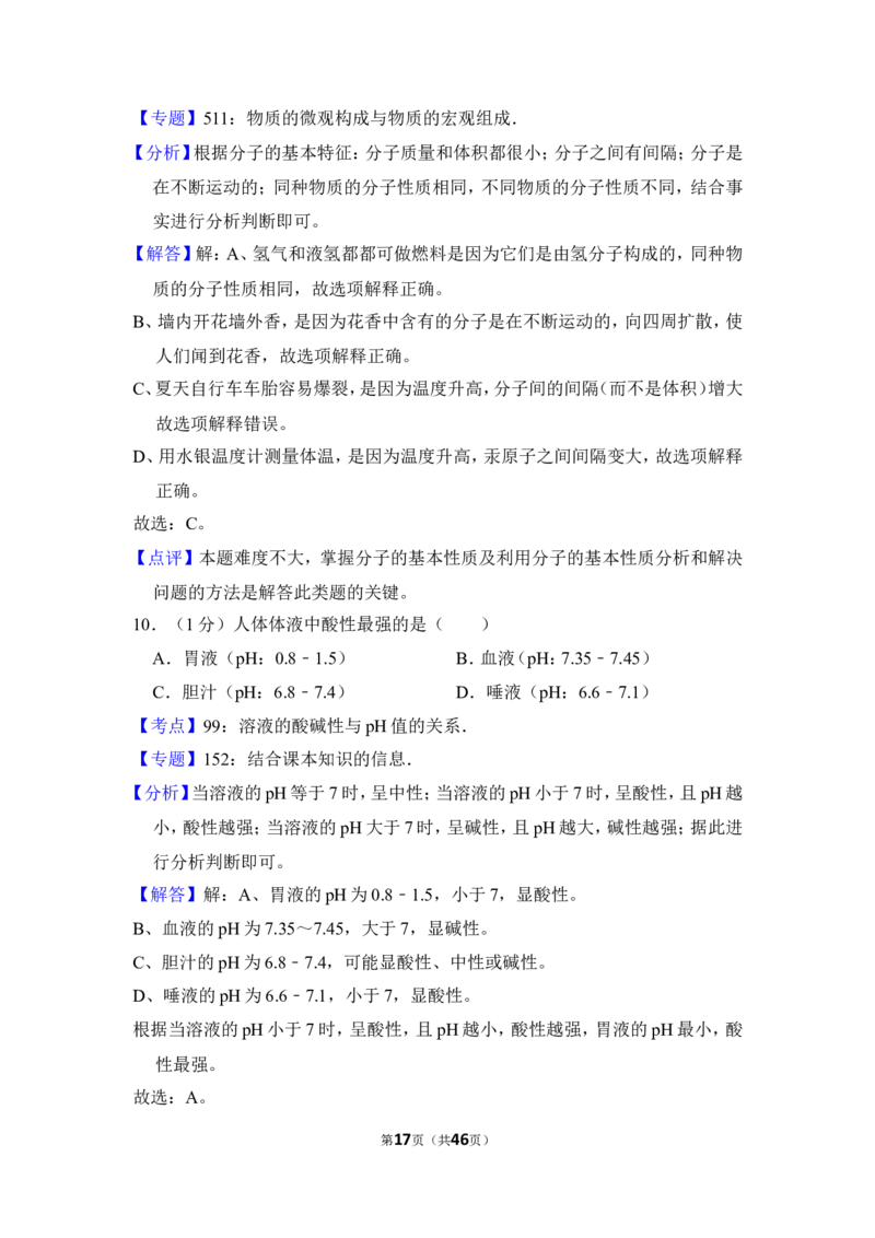 2013年上海市长宁区中考化学一模试卷_0122026上海中考一模二模真题试卷_2026年上海一模_上海1500初中高中试卷_初中_上海中考一模二模三模真题卷及解析_5.上海中考化学一模二模（12-24）