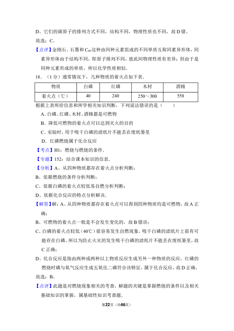 2013年上海市长宁区中考化学一模试卷_0122026上海中考一模二模真题试卷_2026年上海一模_上海1500初中高中试卷_初中_上海中考一模二模三模真题卷及解析_5.上海中考化学一模二模（12-24）