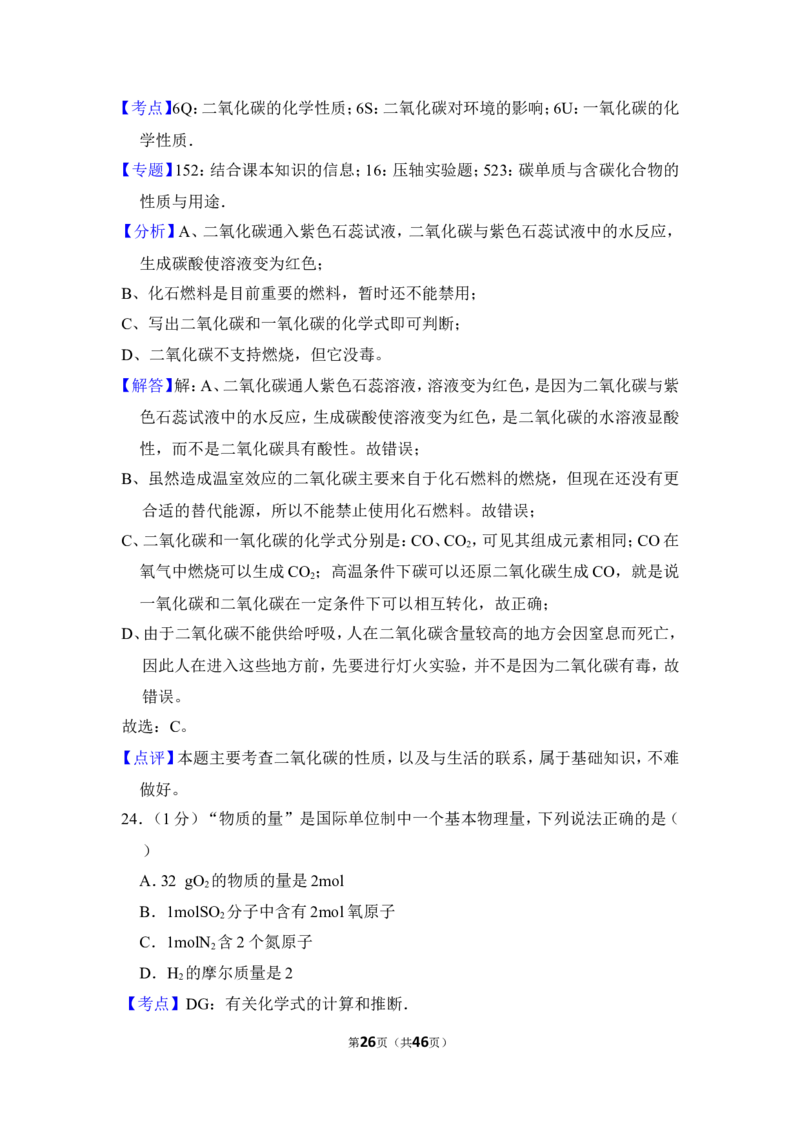 2013年上海市长宁区中考化学一模试卷_0122026上海中考一模二模真题试卷_2026年上海一模_上海1500初中高中试卷_初中_上海中考一模二模三模真题卷及解析_5.上海中考化学一模二模（12-24）
