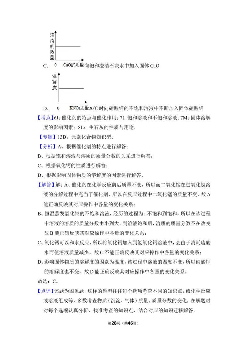 2013年上海市长宁区中考化学一模试卷_0122026上海中考一模二模真题试卷_2026年上海一模_上海1500初中高中试卷_初中_上海中考一模二模三模真题卷及解析_5.上海中考化学一模二模（12-24）