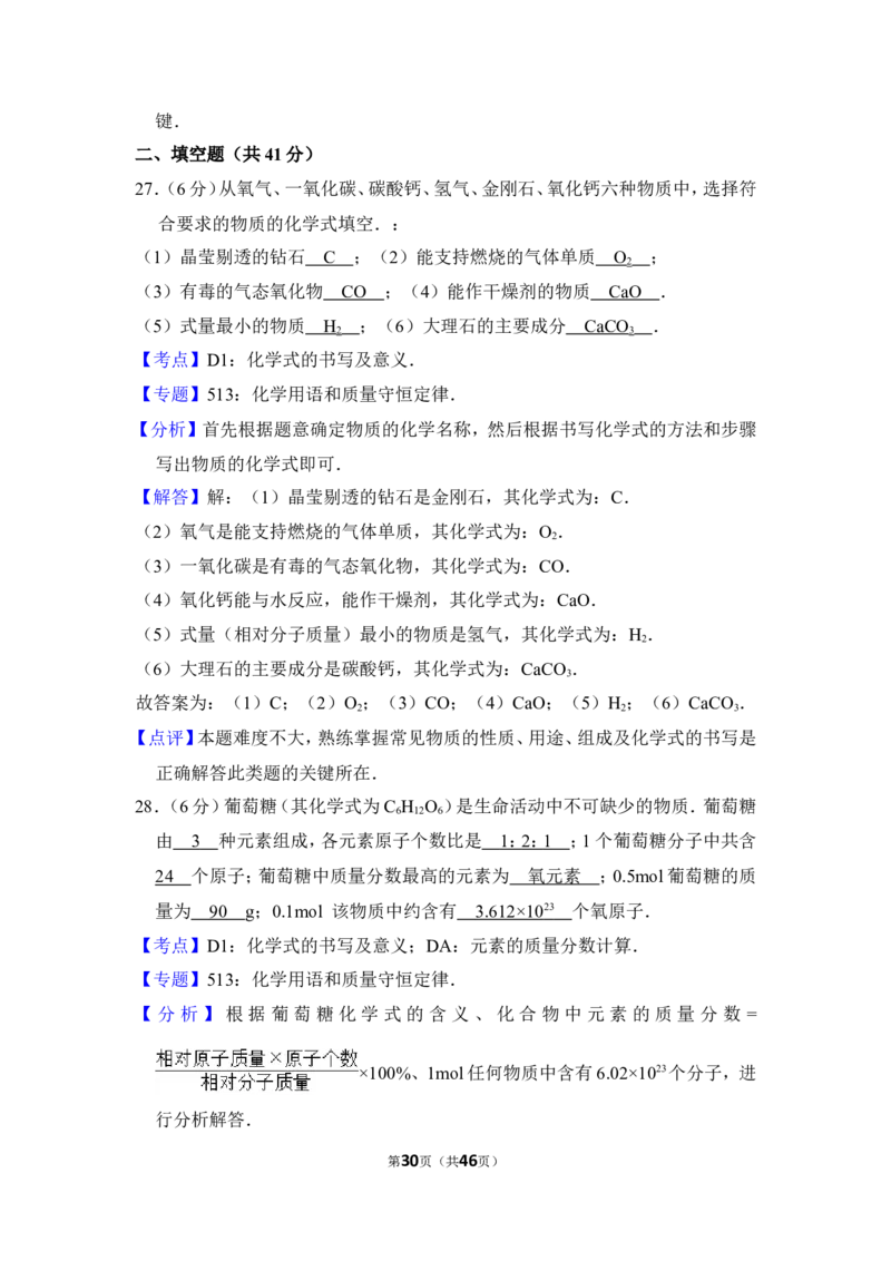 2013年上海市长宁区中考化学一模试卷_0122026上海中考一模二模真题试卷_2026年上海一模_上海1500初中高中试卷_初中_上海中考一模二模三模真题卷及解析_5.上海中考化学一模二模（12-24）