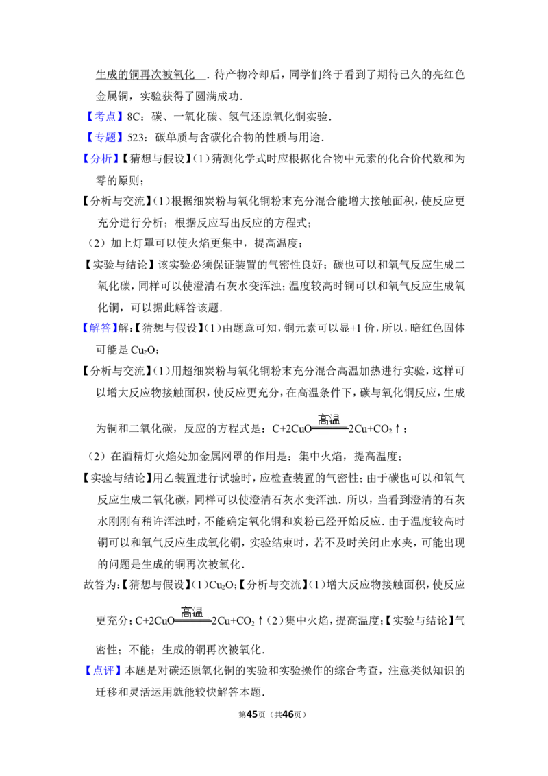 2013年上海市长宁区中考化学一模试卷_0122026上海中考一模二模真题试卷_2026年上海一模_上海1500初中高中试卷_初中_上海中考一模二模三模真题卷及解析_5.上海中考化学一模二模（12-24）