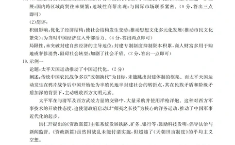 历史答案_扫描版_2026年01月高一试卷_260117金太阳&middot;安徽省2025-2026学年高一上学期12月月考（26-161A）（全）_安徽省多校2025-2026学年高一上学期12月月考历史试题（图片版，含答案）