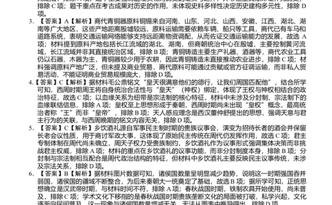 历史答案_2025年12月高一试卷_251210四川省遂宁市射洪中学2025-2026学年高一上学期12月月考试题（全）_四川省遂宁市射洪中学2025-2026学年高一上学期12月月考试题历史Word版含答案