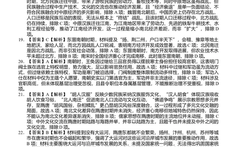 历史答案_2025年12月高一试卷_251210四川省遂宁市射洪中学2025-2026学年高一上学期12月月考试题（全）_四川省遂宁市射洪中学2025-2026学年高一上学期12月月考试题历史Word版含答案