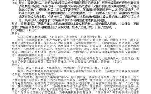 历史答案_2025年12月高一试卷_251210四川省遂宁市射洪中学2025-2026学年高一上学期12月月考试题（全）_四川省遂宁市射洪中学2025-2026学年高一上学期12月月考试题历史Word版含答案
