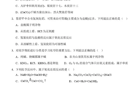 化学试题_2025年10月高一试卷_251026河北省保定市唐县第一中学2025-2026学年高一上学期10月月考（全）