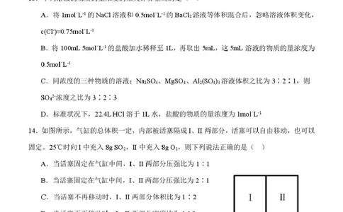 化学试题_2025年10月高一试卷_251026河北省保定市唐县第一中学2025-2026学年高一上学期10月月考（全）