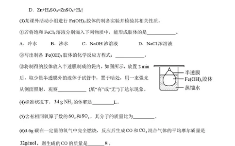 化学试题_2025年10月高一试卷_251026河北省保定市唐县第一中学2025-2026学年高一上学期10月月考（全）