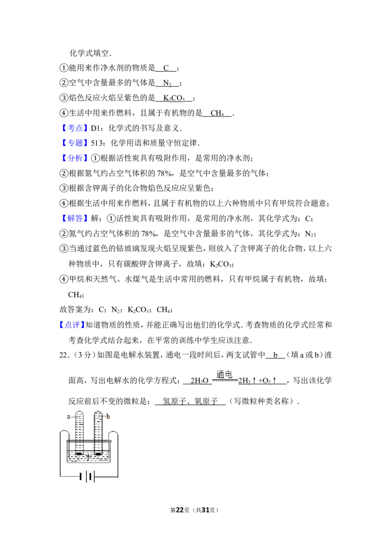 2012年上海市嘉定区中考化学二模试卷_0122026上海中考一模二模真题试卷_2025-2012年_5.上海中考化学一模二模（12-24）_二模_2012年上海市中考化学二模试卷（17份）