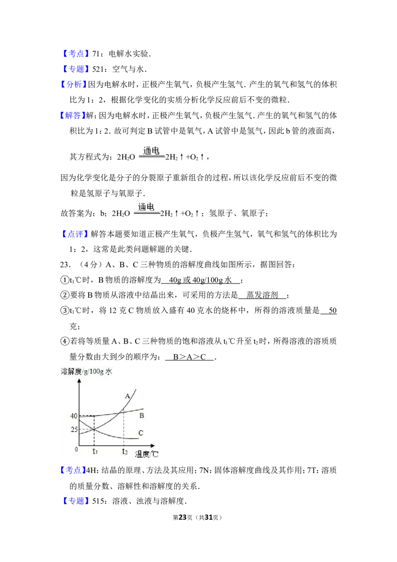 2012年上海市嘉定区中考化学二模试卷_0122026上海中考一模二模真题试卷_2025-2012年_5.上海中考化学一模二模（12-24）_二模_2012年上海市中考化学二模试卷（17份）