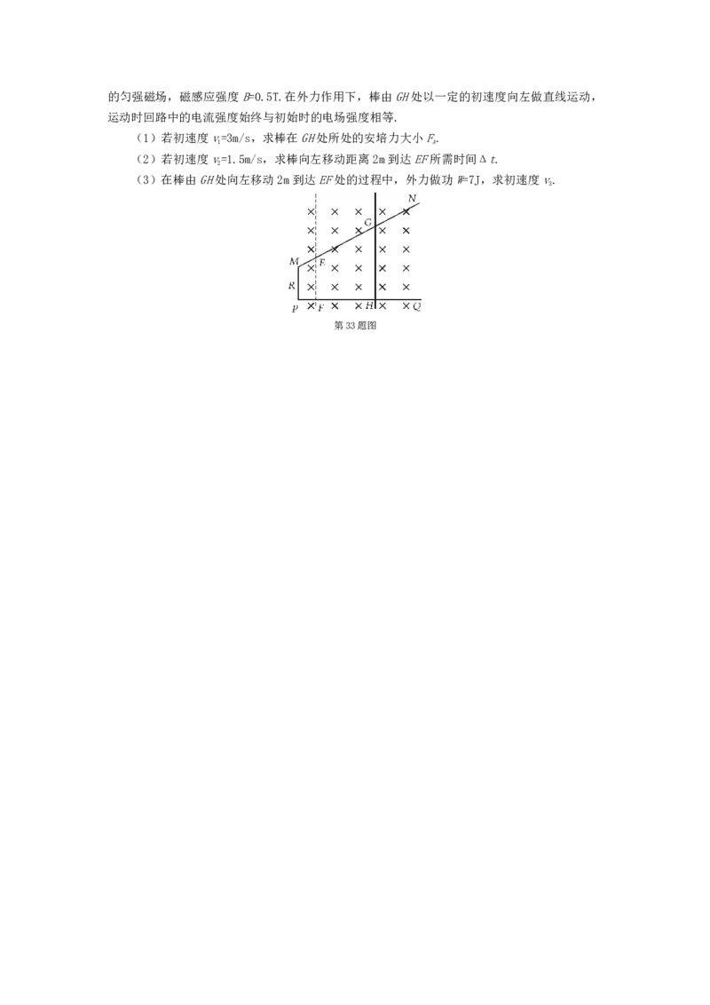 2014年上海市高考物理试题及答案_0122026上海中考一模二模真题试卷_2026年上海一模_上海1500初中高中试卷_高中_高考真题_4.上海高考物理2023-2014