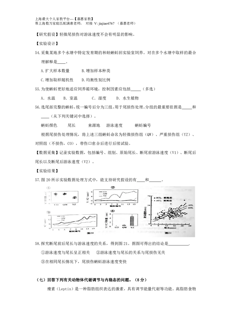 2016年上海市高考生物试题_0122026上海中考一模二模真题试卷_2026年上海一模_上海1500初中高中试卷_高中_高考真题_6.上海高考生物2023-2014
