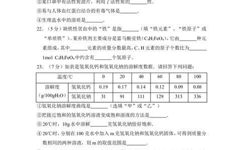 2018年上海市松江区中考化学一模试卷_0122026上海中考一模二模真题试卷_2025-2012年_5.上海中考化学一模二模（12-24）_一模_2018年上海市中考化学一模试卷（16份）