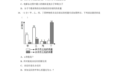 2019年上海市奉贤区中考化学一模试卷（含解析版）_0122026上海中考一模二模真题试卷_2025-2012年_5.上海中考化学一模二模（12-24）_一模_2019年上海市中考化学一模试卷（15份）