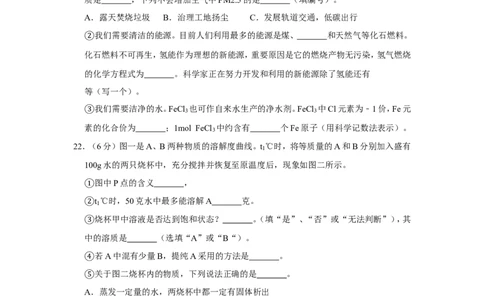 2019年上海市奉贤区中考化学一模试卷（含解析版）_0122026上海中考一模二模真题试卷_2025-2012年_5.上海中考化学一模二模（12-24）_一模_2019年上海市中考化学一模试卷（15份）