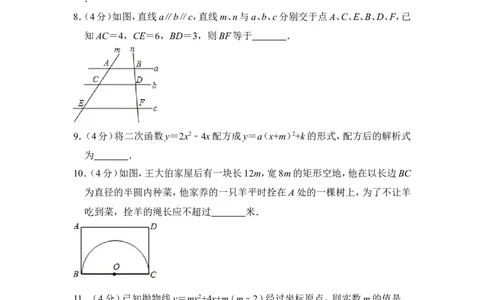 2014年上海市长宁区中考数学一模试卷_0122026上海中考一模二模真题试卷_2025-2012年_2.上海中考数学一模二模（12-24）_一模_2014年上海市中考数学一模试卷（16份）