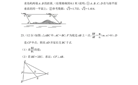 2014年上海市长宁区中考数学一模试卷_0122026上海中考一模二模真题试卷_2025-2012年_2.上海中考数学一模二模（12-24）_一模_2014年上海市中考数学一模试卷（16份）